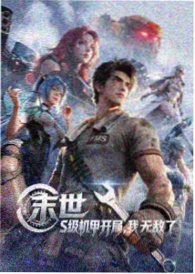 暮色回声悬疑剧集封面